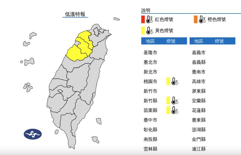 開工3縣市低溫特報！林嘉愷點名這2天「還會更冷」　2縣市低溫下探9度