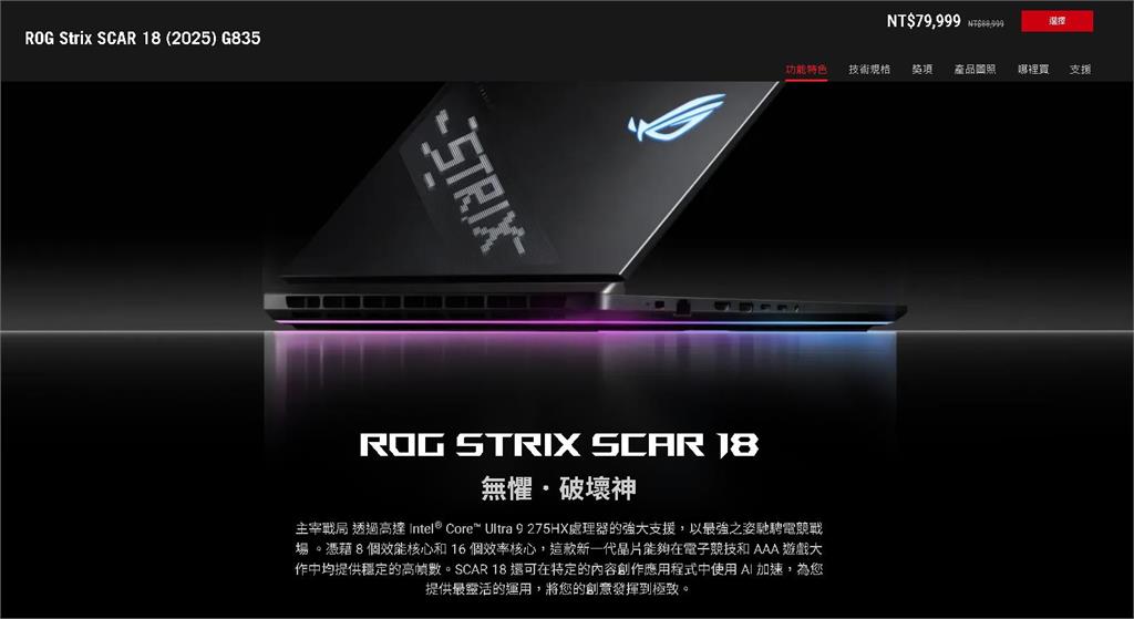 張文燒毀8萬電競筆電「48數碼加密」！破解卡關連原廠也都幫不了