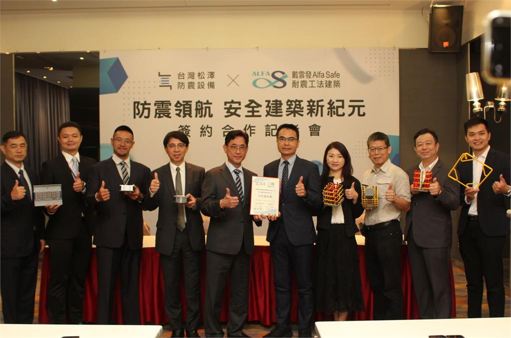 防震領航! 台灣松澤攜手戴雲發「Alfa Safe安全建築」打造耐震宅