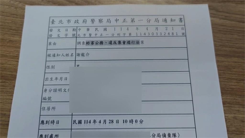 涉妨礙公務、集遊法下週一筆錄 謝龍介開嗆:劉世芳帶隊來抓
