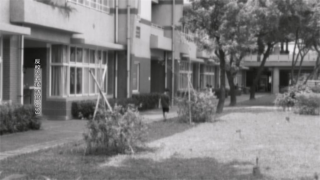 特教師涉長期霸凌學生　受害家長：校方刻意袒護