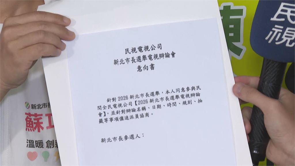 快新聞／《民視》承辦新北市長辯論成局？蘇巧慧收下意向書　畫面曝光了