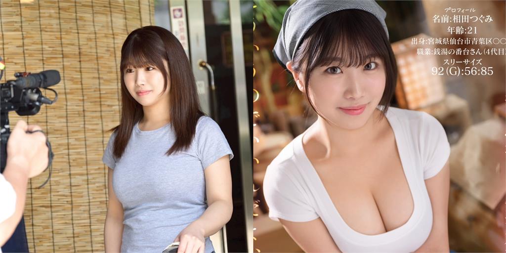 日G級澡堂正妹「好奇A片怎麼拍」　下海「體驗當女優」大秀豐滿身材！