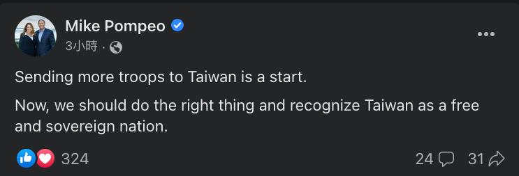 外媒傳「美將增派更多駐台美軍」   龐佩奧：這只是開始應從現在承認台灣主權獨立
