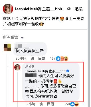 謝金燕曬1片段遭嗆「假人假美」!她親回「43字」反擊…吸1.4萬人狂讚