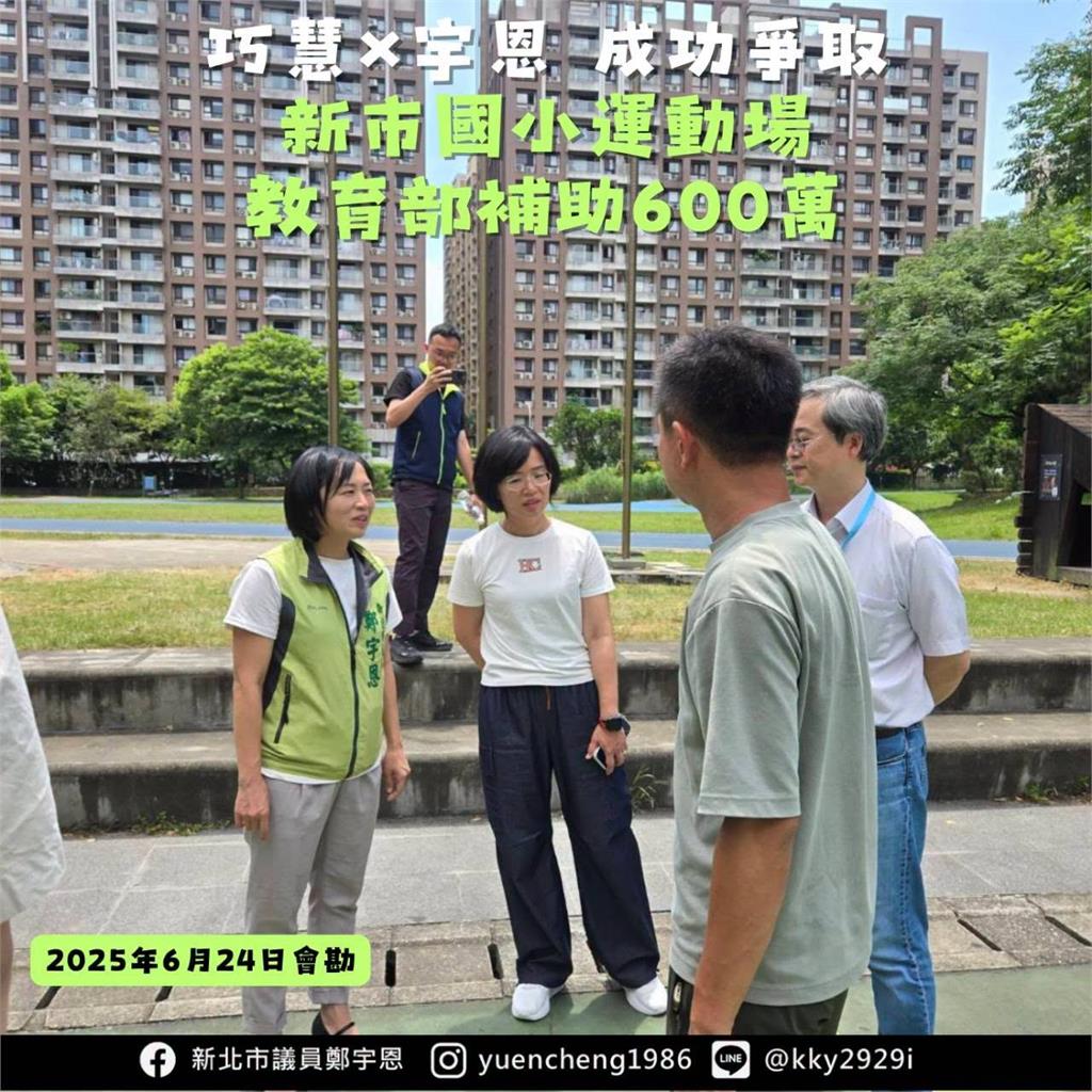 快新聞／蘇巧慧鄭宇恩淡水政見會