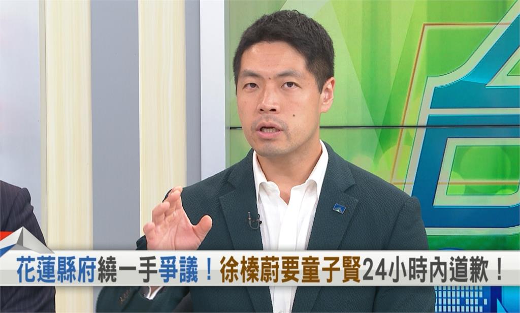向前行(影)/駁斥童子賢指控 徐榛蔚怒喊告!律師籲:檢調單位應介入調查!