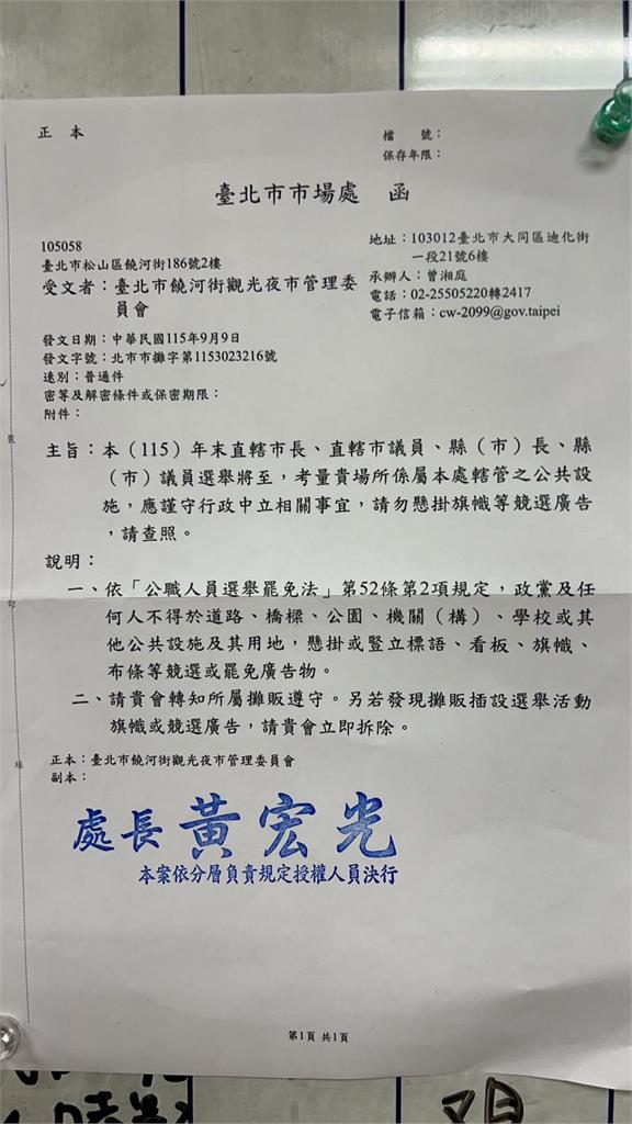 沈伯洋夜市「人氣太驚人」怕了？夜市攤商貼「洋流標語」遭警告　北市府發函竟祭出1事