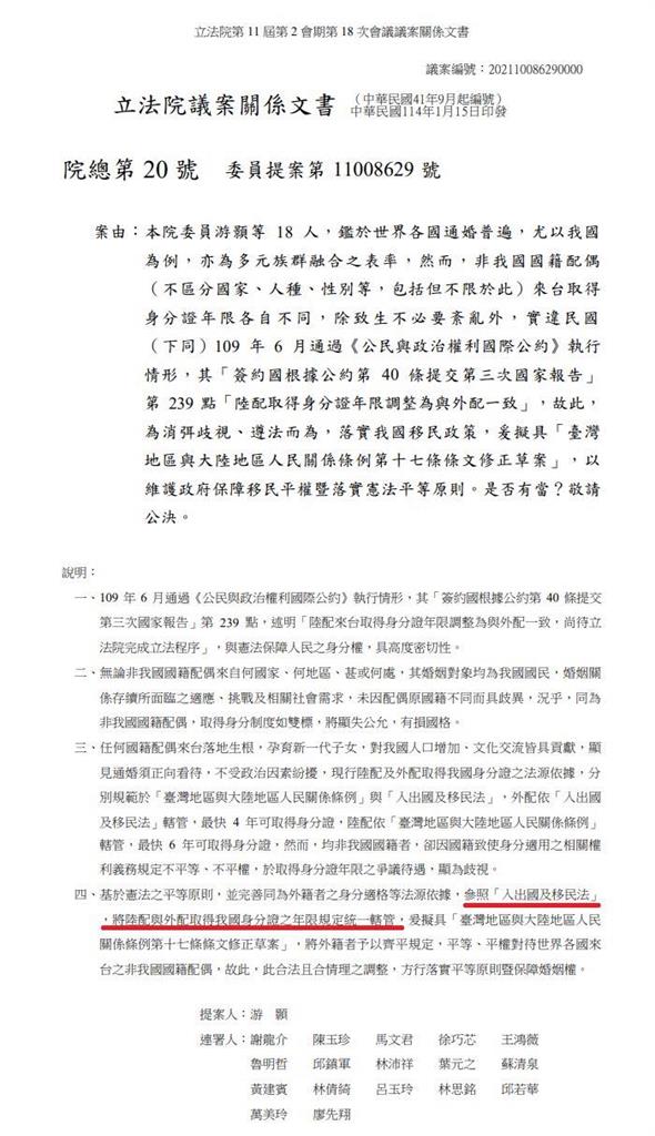衛福部新健保政策掀議!綠委林楚茵曝藍昔替「中配父母開後門」才是關鍵
