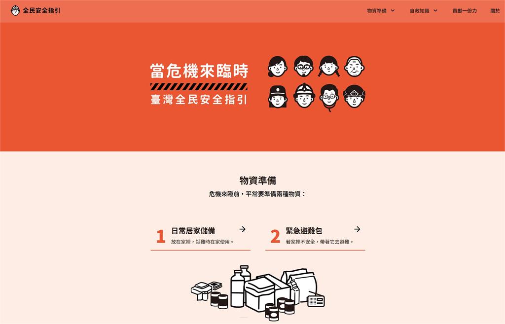 幕後/慈濟、科技公司、藝術界齊參與 新版國防手冊跨界合作曝光