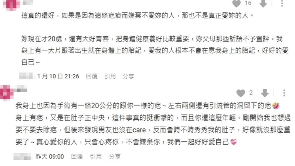 19歲女車禍切了胰臟脾臟…竟被說「這樣怎麼嫁人」網鼻酸：健康就好