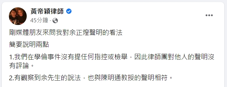 快新聞／余正煌首發聲「未有任何抄襲」　林智堅委任律師回應了