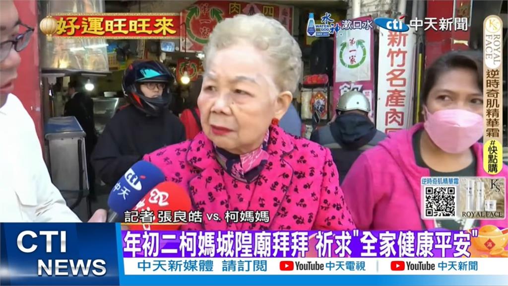柯媽媽突現身城隍廟!曝柯文哲見病危父後「當場淚崩」親揭柯爸病況