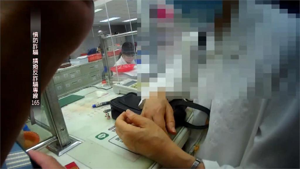 7旬翁中詐欲匯50萬「給兒子買房」 警及時阻詐又當和事佬