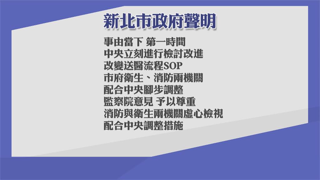 「恩恩案」遭監察院糾正 新北市府:全力配合中央步伐調整