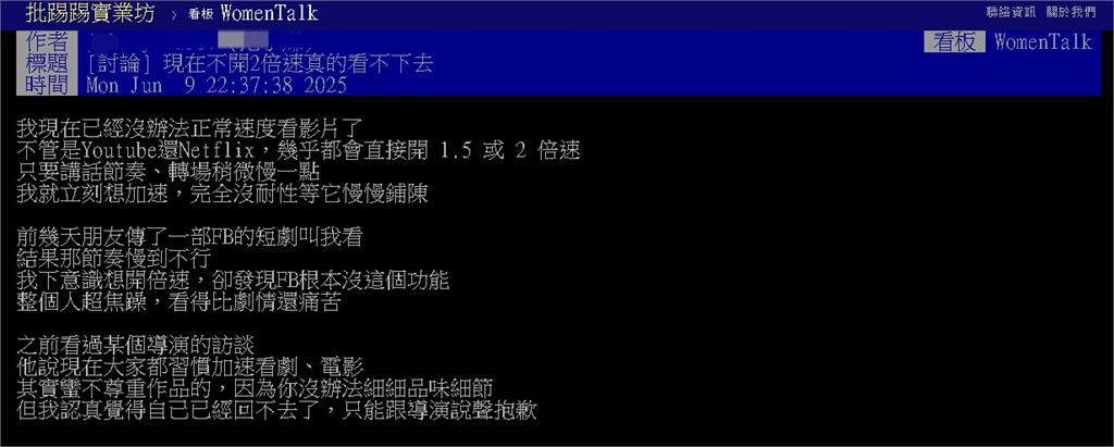 不開2倍速看不下去！他苦喊「等鋪陳超痛苦」兩派網友吵翻：乾脆別看
