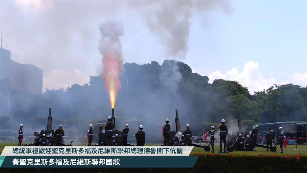 聖克里斯多福及尼維斯總理來訪　賴總統首度以軍禮迎賓