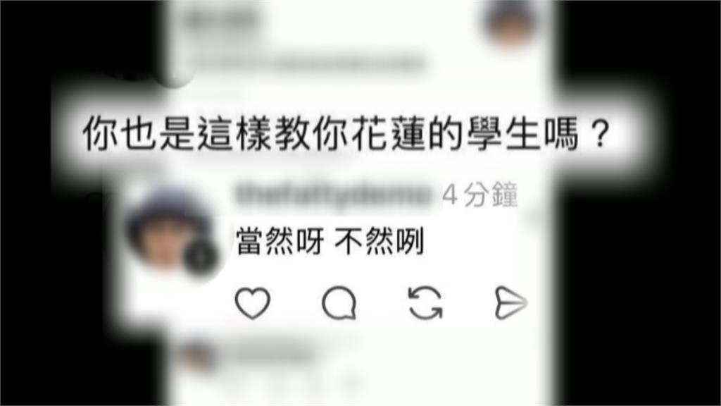 留言嗆網友「你媽慰安婦嗎」　　花崗國中教師捲失言風波遭炎上