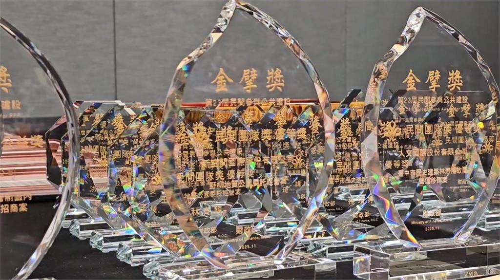 民間參與公共建設「金擘獎」頒獎 野柳地質公園獲2項優等獎
