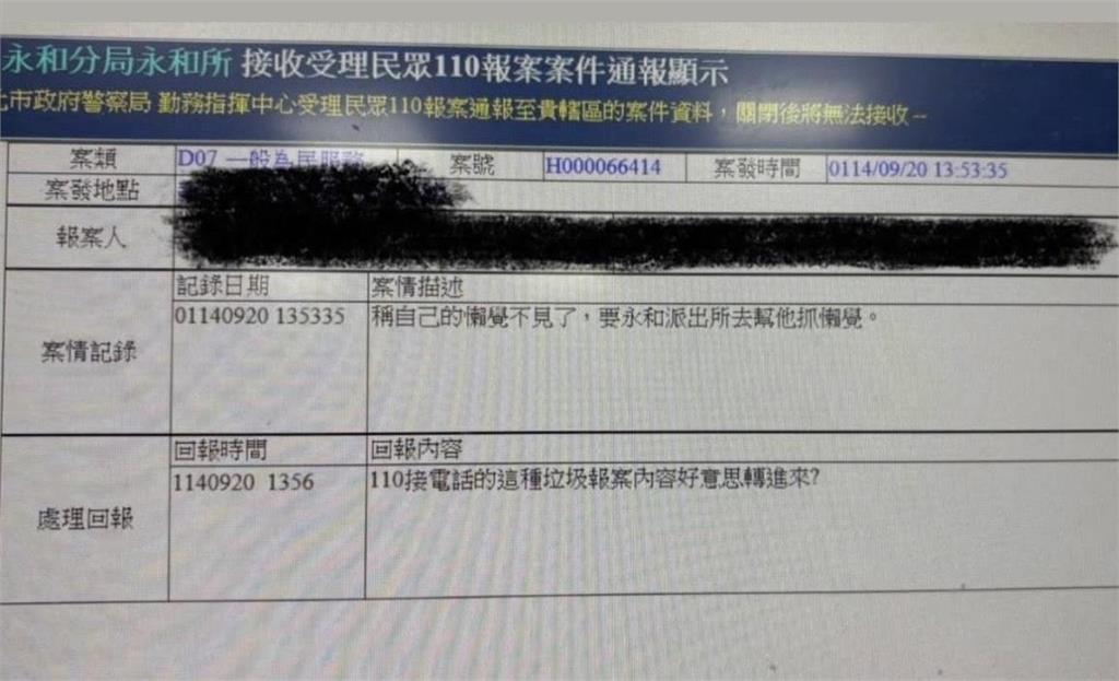 民眾報案「藍蕉」不見了！打110求幫找基層警怒嗆：這種案件也在派？
