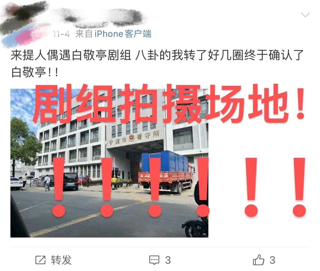 快新聞/白敬亭遭網友爆嫖娼 工作室闢謠:無中生有「將採必要手段」