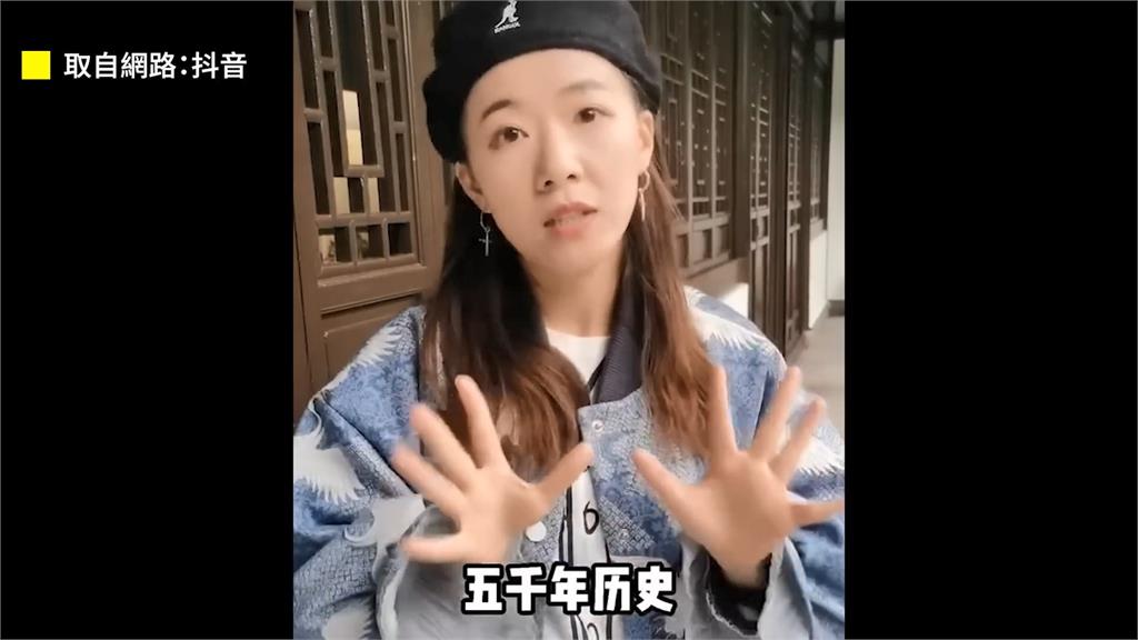 舔共網紅罵台歷史刪減嚴重勸回歸中國 上海男嗆:應該遠離不是加入