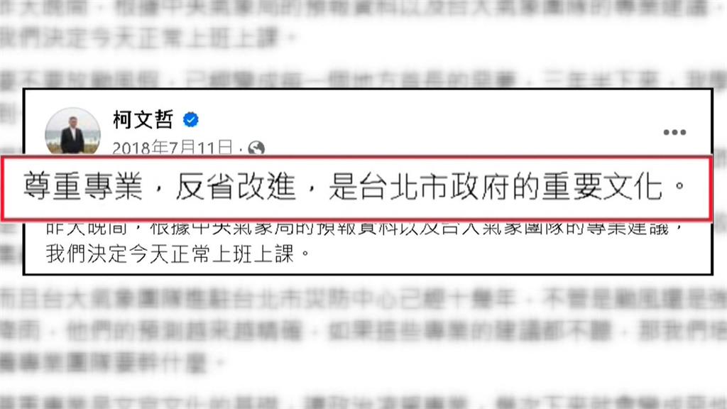 柯任內113位官員調職請辭　議員質疑：把「絆腳石」搬開　向財團靠攏