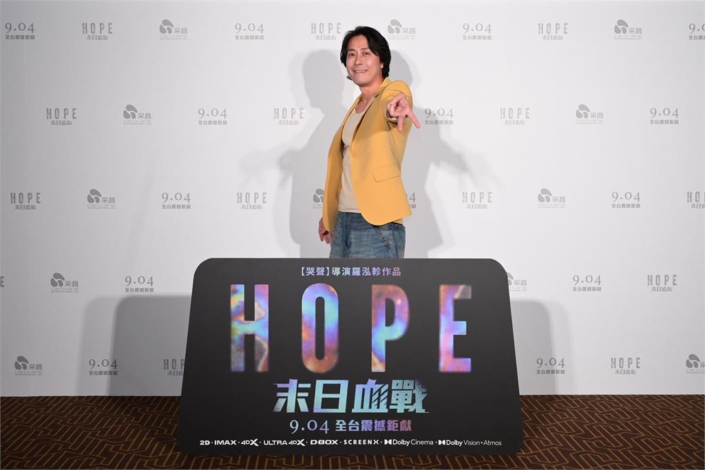 台灣影視名人力挺《希望：末日血戰》  特殊規格震撼好評爆棚