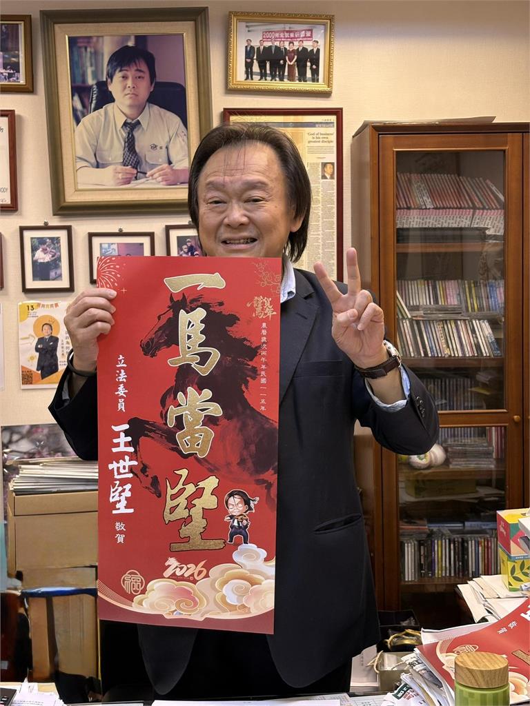王世堅「一馬當堅」限量春聯曝光　網跪求「全台普發」他寵粉喊：打來就幫送！