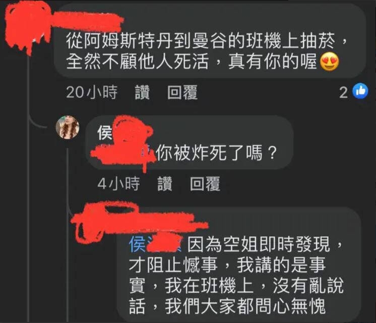 侯沁潔機上廁所抽菸引爆爭議！語出驚人竟回嗆：你被炸死了嗎？