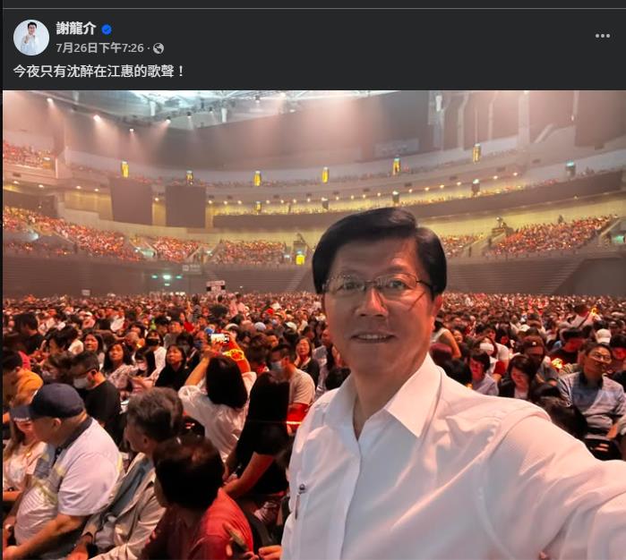謝龍介酸黃偉哲救災…下秒被挖「衝江蕙演唱會嗨翻」！八炯傻眼曬鐵證吐槽了