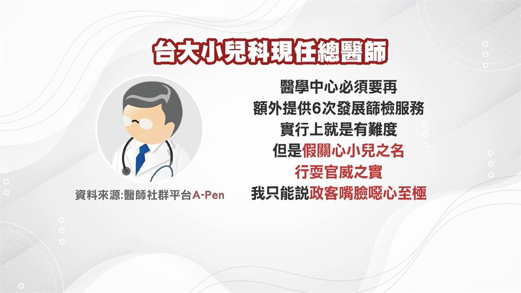 羅廷瑋耍特權風暴! 醫師爆料政客嘴臉噁心至極