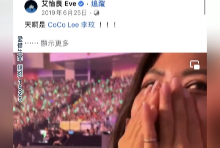 CoCo李玟辭世! 震驚華人世界 經典歌曲成絕響