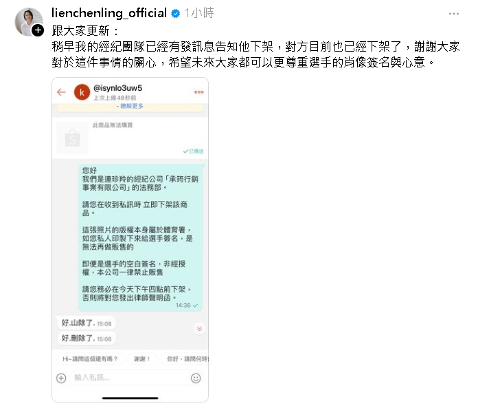 手酸了4小時!柔道女王連珍羚抓包「簽名照遭1千元轉賣」:以後不知怎麼簽…