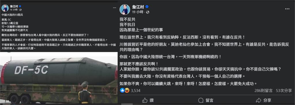 詹江村讚「中共93閱兵這幕」封神了!一票人狂貶台…網一看笑死:那印度贏麻了