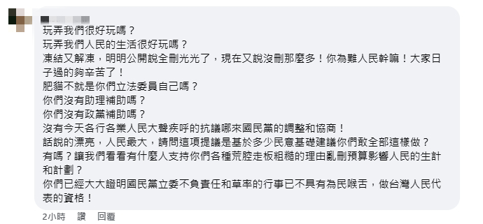 國民黨PO文「1細節」遭抓包「承認一邊一國」?網嘆:連基本常識都沒有