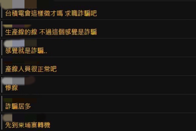 台積電很缺人?發文徵「線上操作員」…網揪「1破綻」:先到柬埔寨轉機