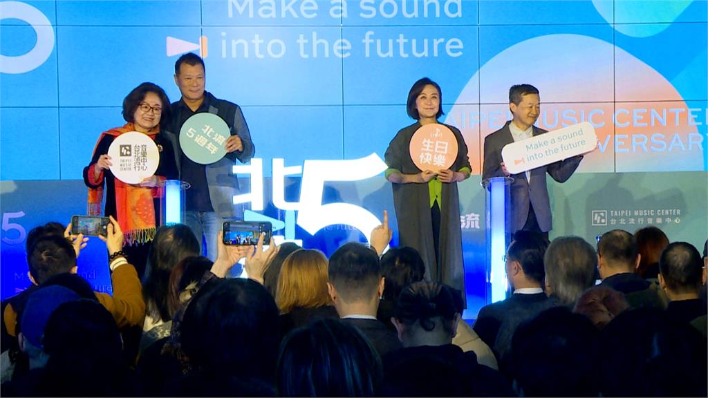 北流歡慶五周年 持續推動相關計畫培養新秀並與國際交流