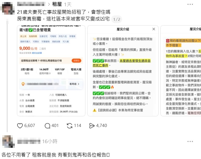 快新聞／台中雙屍案凶宅超低價！月租9000　超勇網友現身：租客就是我