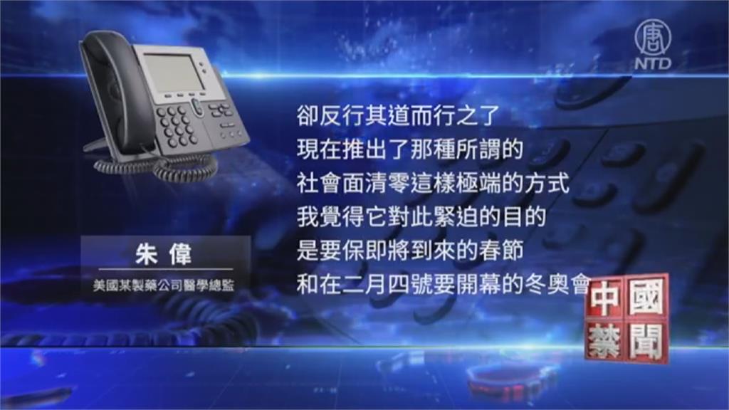 中國西安難清零 當局改拚「社會面清零」