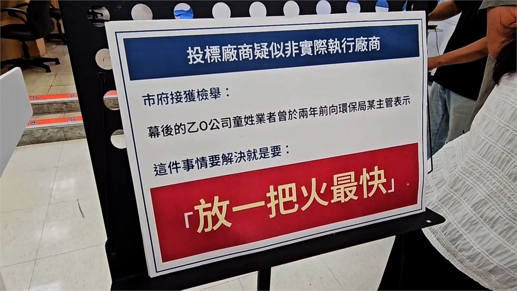 「天外天掩埋場大火」謝國樑提疑點　業者反擊：無中生有