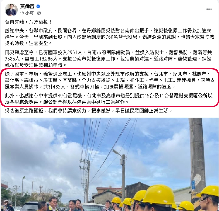 盧秀燕嗆「我都幫台南救災」猛邀功？遭抓包「連人都沒派」網酸：說謊臉不紅