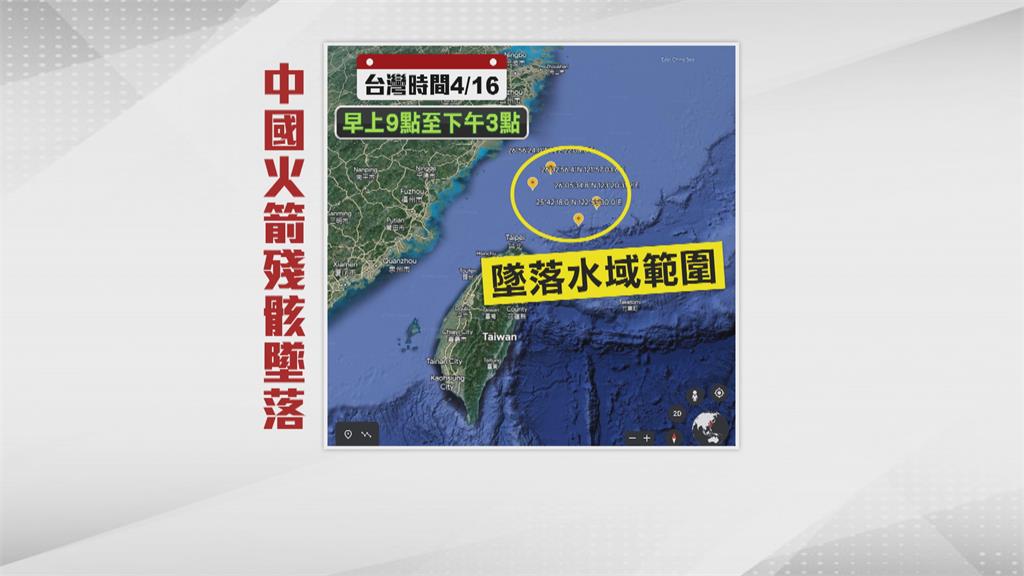 中國「航太活動」為由對我禁航 火箭殘骸多次失控墜落地球挨批