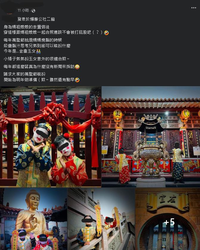 萬聖節扮「金童玉女」闖媽祖廟　加碼「1字」燈籠眾人怒：怎不去殯儀館