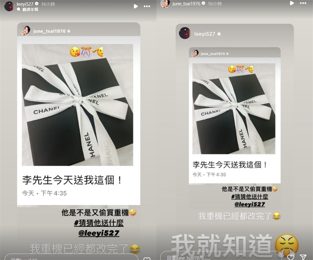 李易突送名牌大禮竟是「這1目的」!六月怒回「4字」曝婚姻現況
