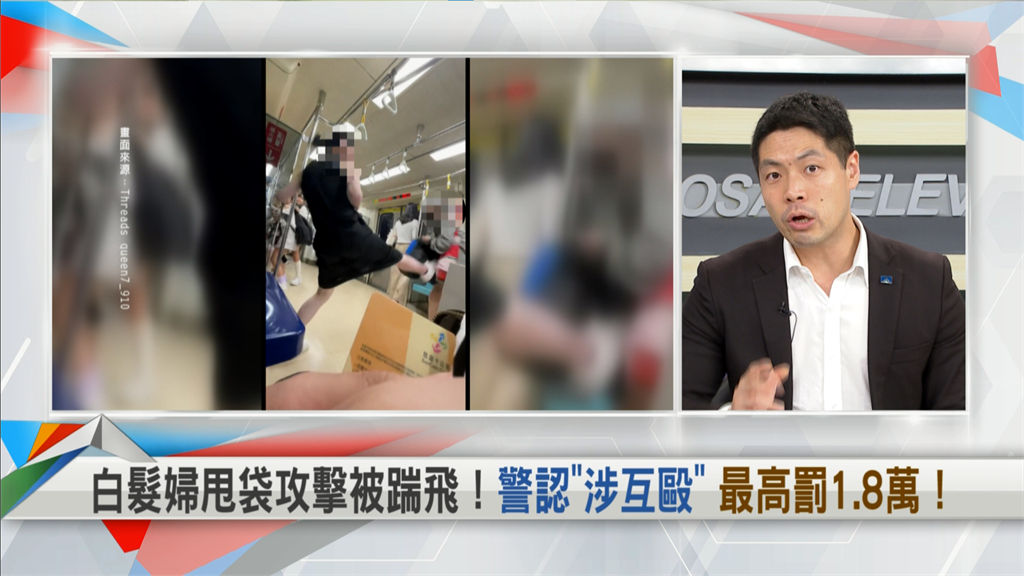 向前行(影)／男踹飛北捷婦人恐挨罰！律師曝「1方法」：才能保護自己！