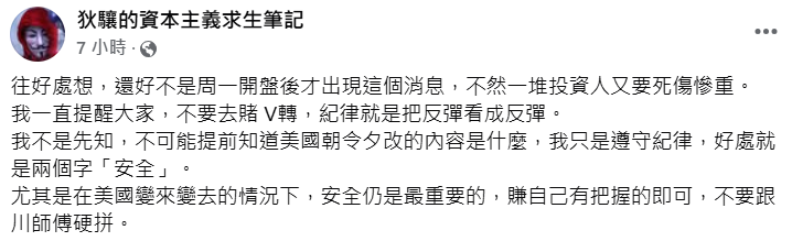 快新聞/美電子產品關稅豁免「只是暫時的」 財經作家示警:別跟川師傅硬拼!