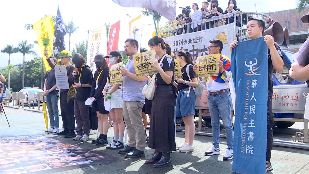 「香港自由六月遊行」　在台港人籲台灣民眾捍衛民主