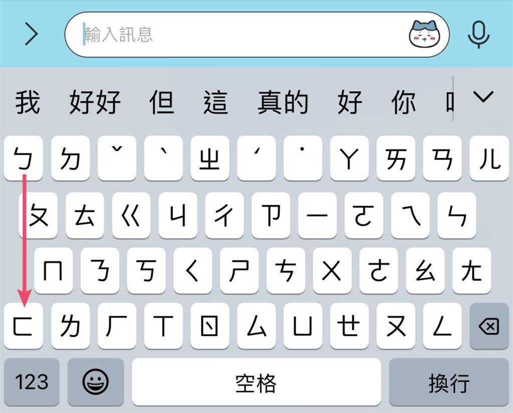 鍵盤「注音輸入法」排序有邏輯!他一拉線「強迫症太舒服」驚喊:現在才知道…
