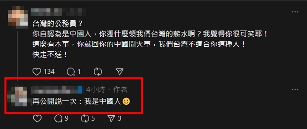 列車駕駛嗆賴清德「日本狗」台鐵強硬回應了！本人2度發文再嗆：我就是中國人